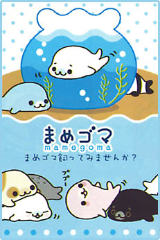 mamegoma seal duck