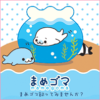 mamegoma seal duck